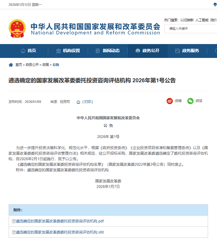 J9集团·(中国)首页官网