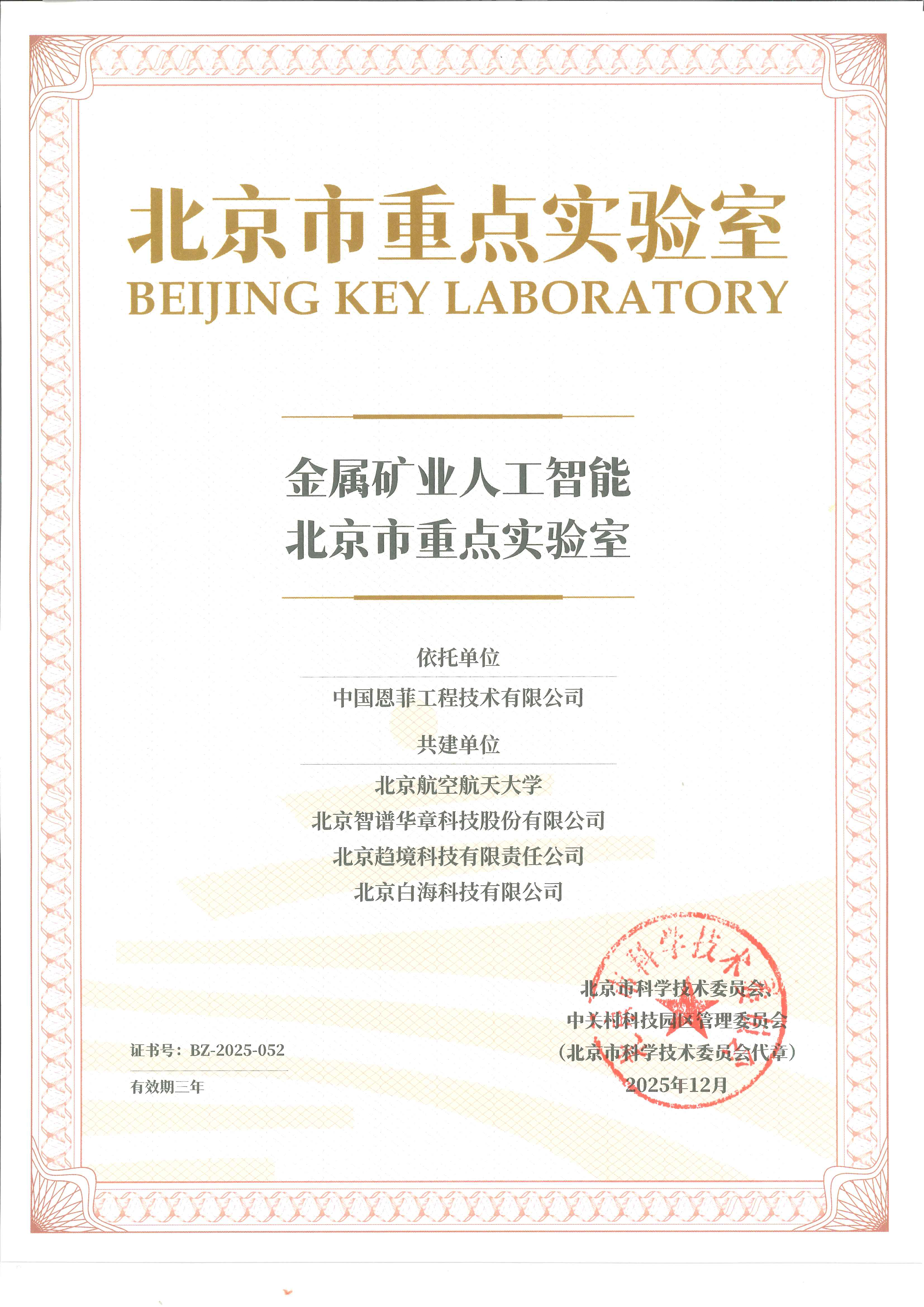 J9集团·(中国)首页官网