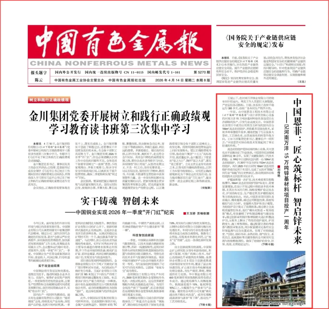 W020260424429359763570 J9集团·(中国)首页官网