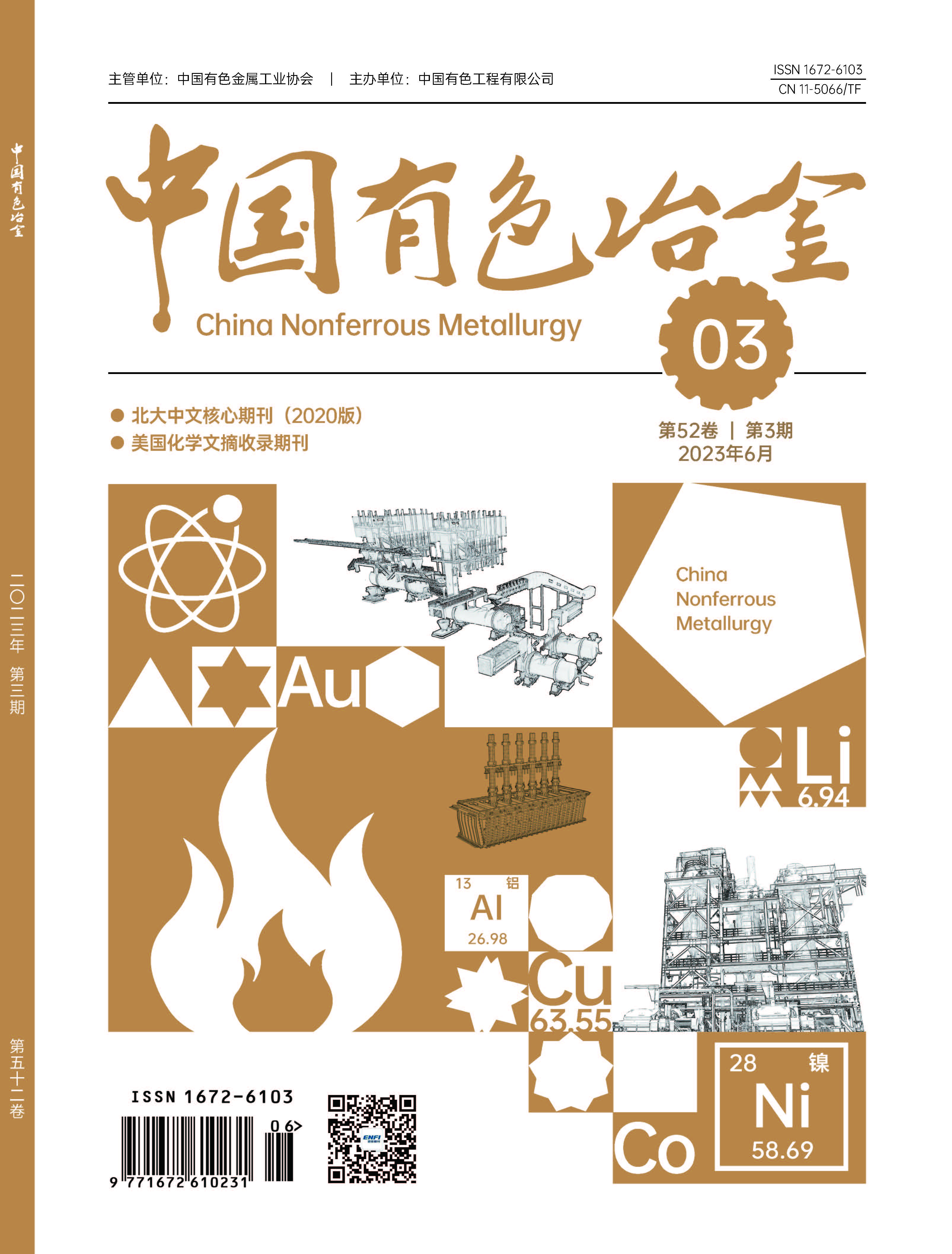 W020241119531514814045 J9集团·(中国)首页官网