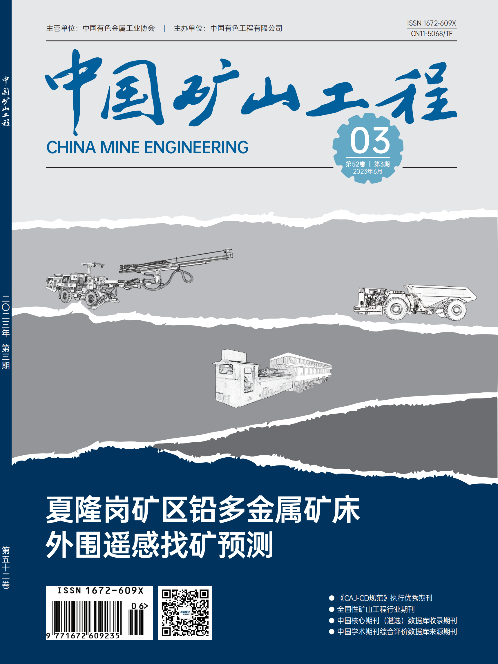 W020241119531515028258 J9集团·(中国)首页官网