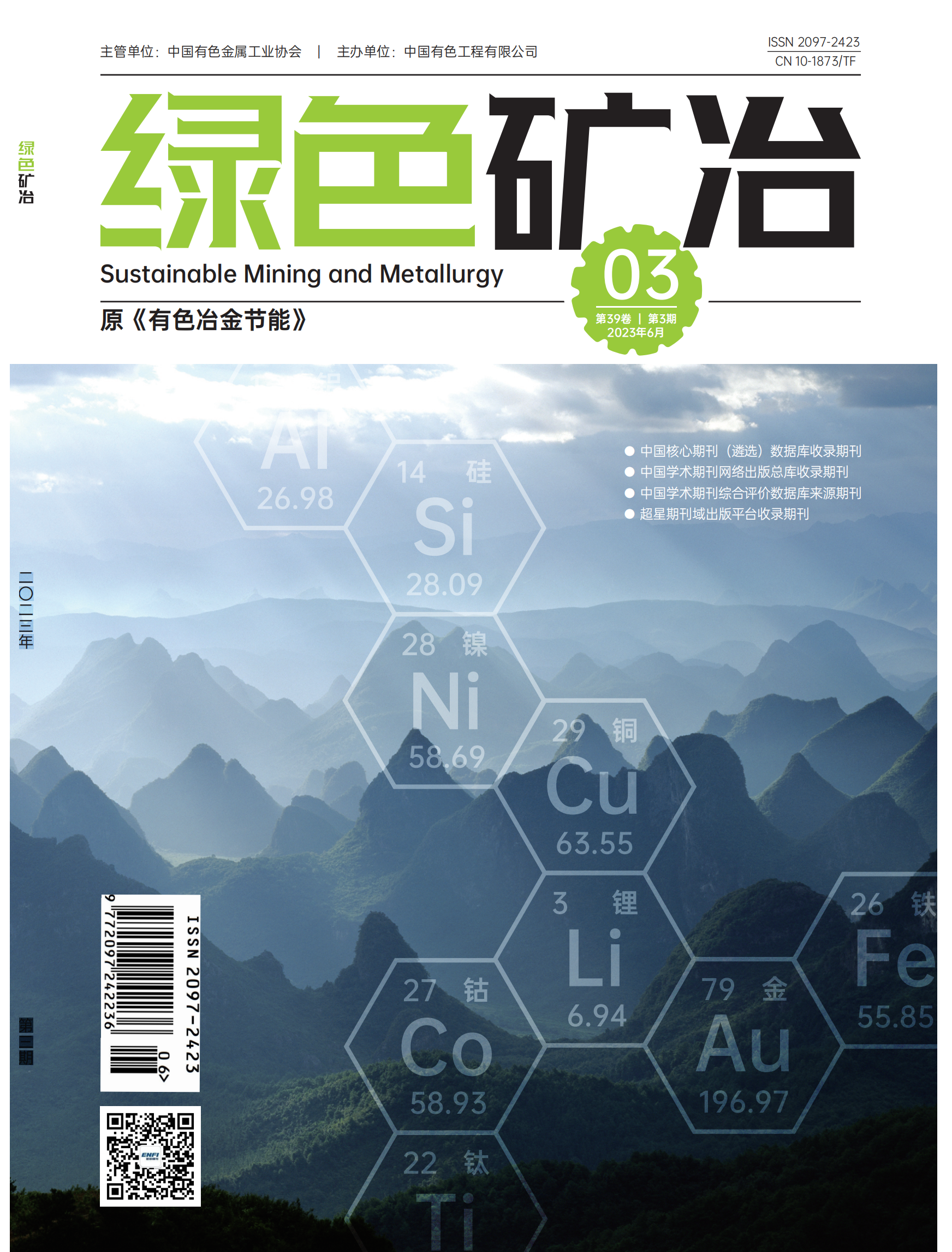 W020241119531515175969 J9集团·(中国)首页官网
