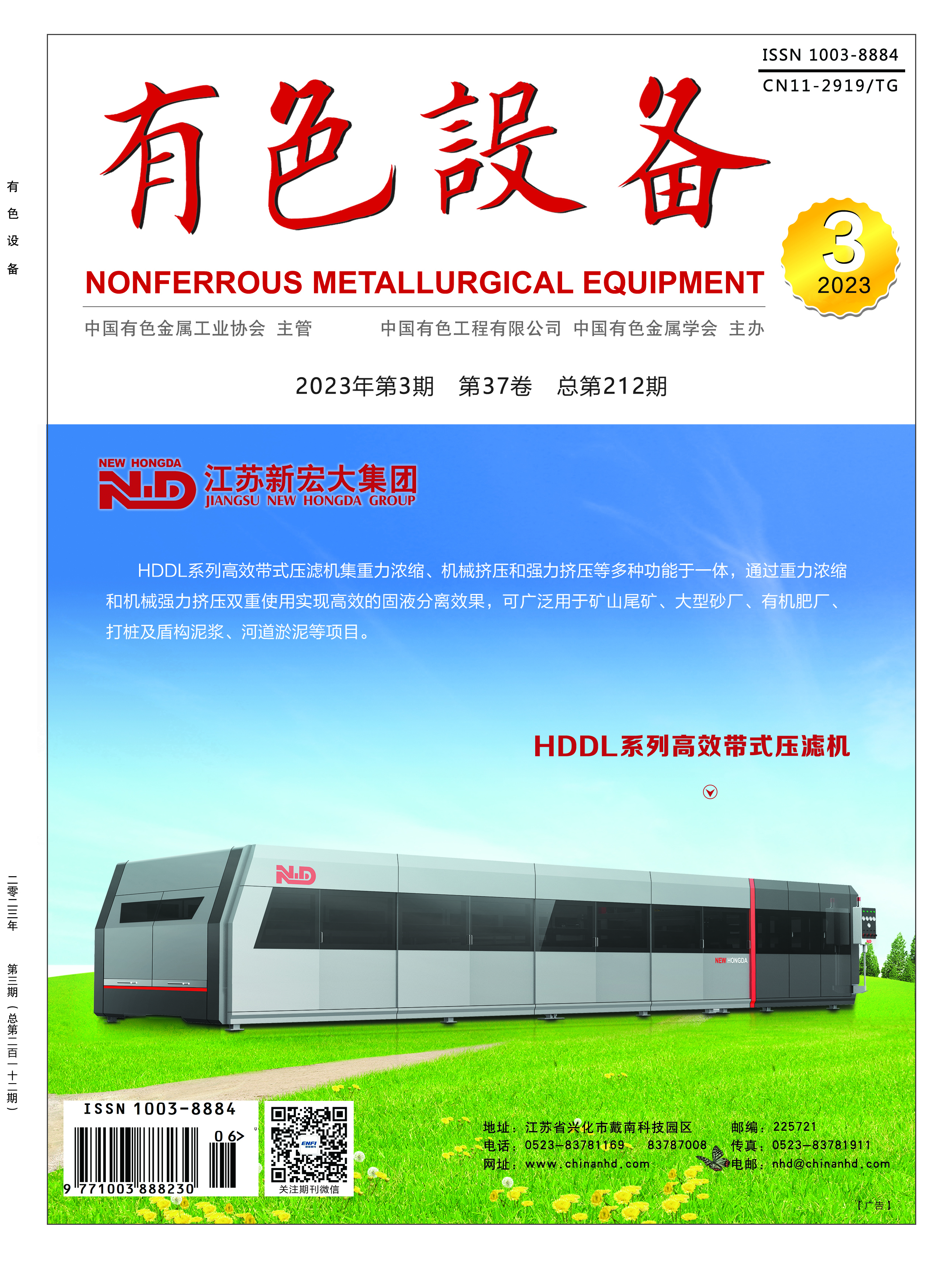 W020241119531515555244 J9集团·(中国)首页官网